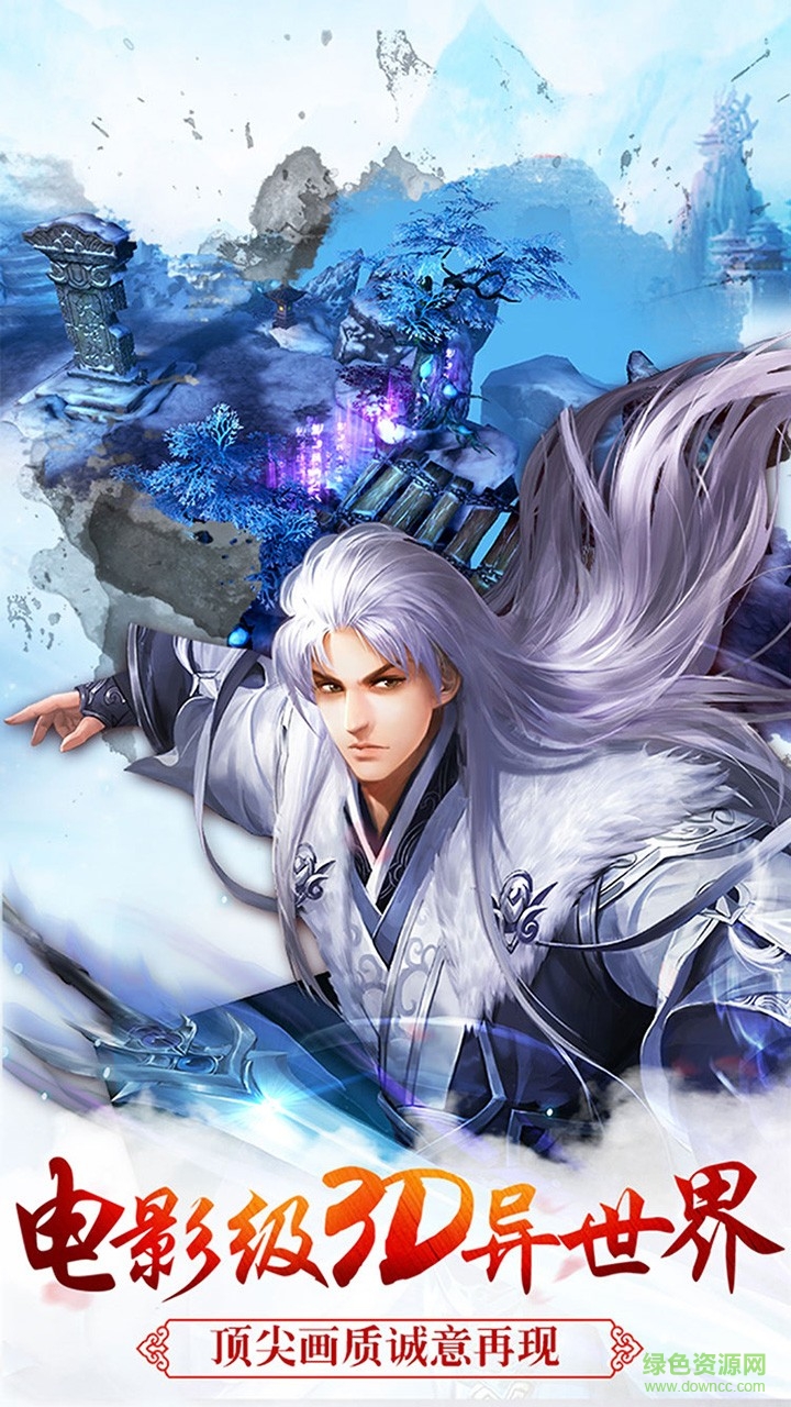 百度版異界大主宰 v1.0 安卓版 3