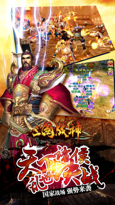 三國(guó)戰(zhàn)神小米版 v1.19.0 安卓版 3