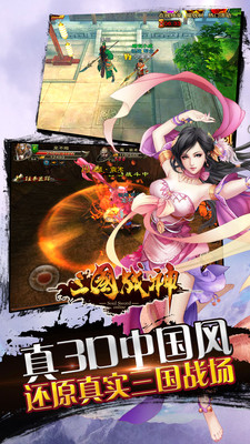 三國(guó)戰(zhàn)神小米版 v1.19.0 安卓版 4