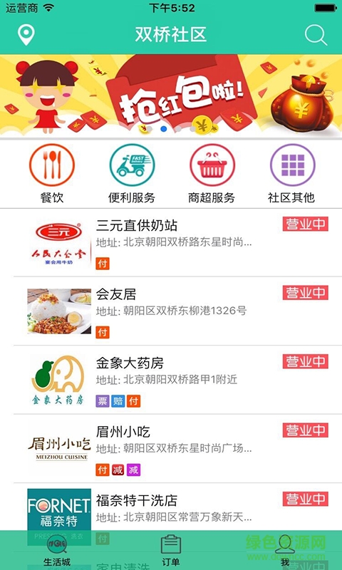 妙生活城1