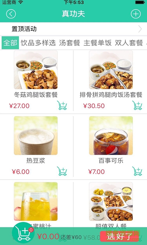 妙生活城2