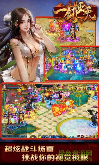 一劍滅天單機游戲 v1.10.76 安卓版 0