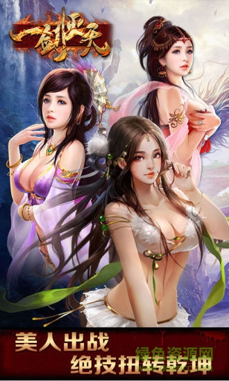 九游一劍滅天手游 v1.10.76 安卓版 2