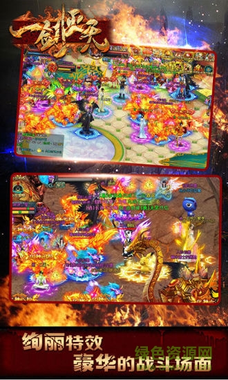 九游一劍滅天手游 v1.10.76 安卓版 1