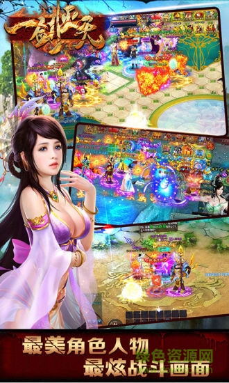 九游一劍滅天手游 v1.10.76 安卓版 0