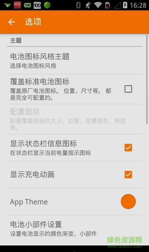 GSM電池監(jiān)控器pro(GSam Battery Monitor Pro) v3.31 安卓已付費(fèi)專業(yè)版 0
