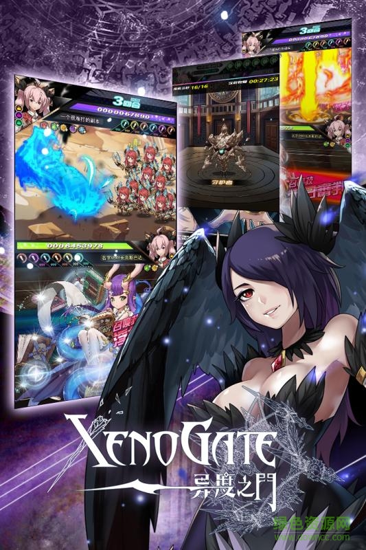 異度之門bt版 v9.0.0 安卓版 2