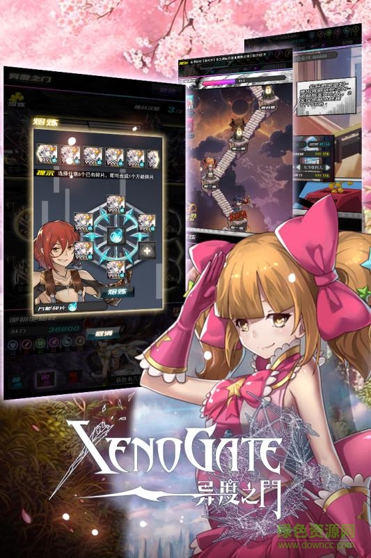 異度之門bt版