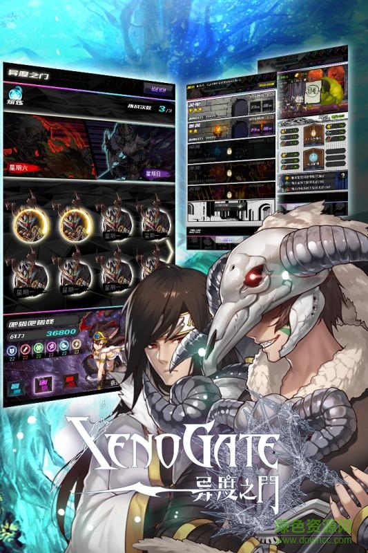 異度之門bt版 v9.0.0 安卓版 0