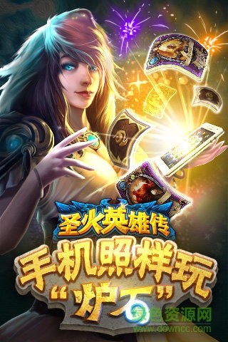 圣火英雄傳內(nèi)購 v1.23 安卓無限金幣版 0
