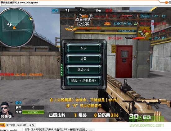 火線精英透視掛 v0.1 官方最新版 0