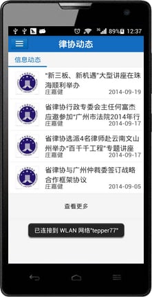廣東律協(xié)0