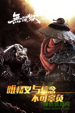 無(wú)間獄果盤版1