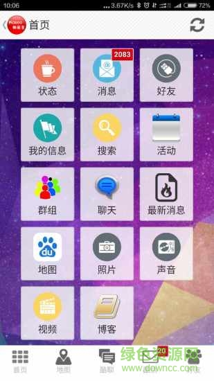 kcwu酷藏屋軟件 v1.2.1 安卓版 0