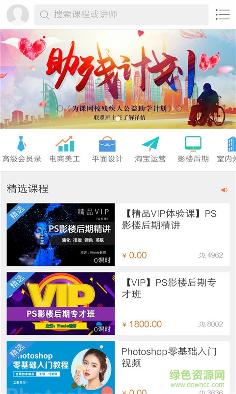 為課網(wǎng)校手機(jī)版 v6.2.8 官網(wǎng)安卓版 0