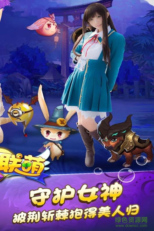 星座聯(lián)萌手游果盤版 v2.2.0 安卓版 3