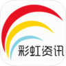 彩虹資訊手機版