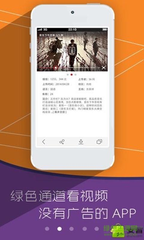 唔哩視頻播放器 v5.6.6 安卓版 0