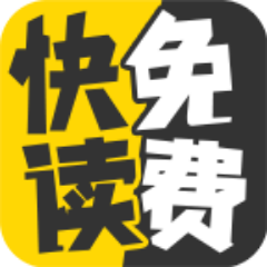 快讀免費(fèi)小說(shuō)書(shū)城app