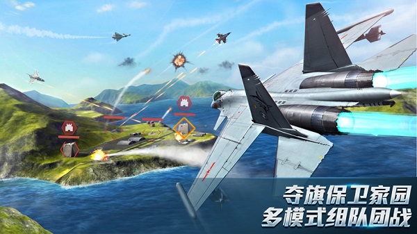 4399現(xiàn)代空戰(zhàn)3d手游 v5.8.2 安卓版 0