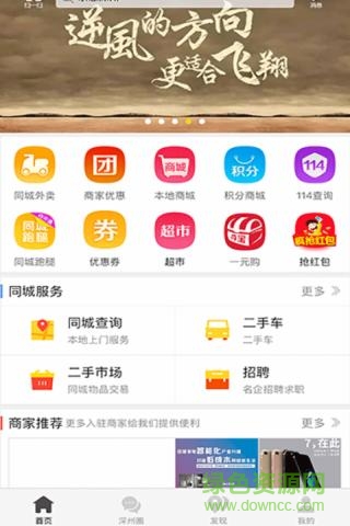 樂惠深州(購物軟件) v3.2.4 安卓版 1