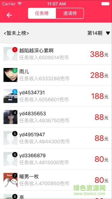賺一兜iphone版 v1.4 ios版 0