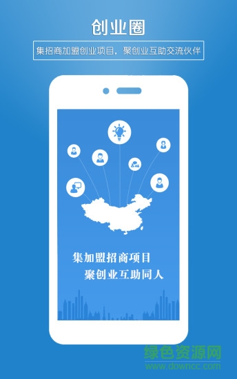 招商創(chuàng)業(yè)圈app v1.9 安卓版 0