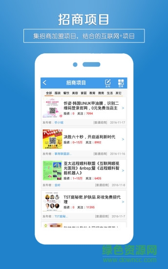 招商創(chuàng)業(yè)圈