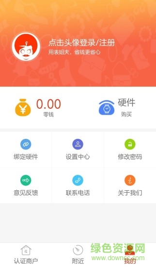 表姐夫(生活平臺(tái)) v1.0 安卓版 1