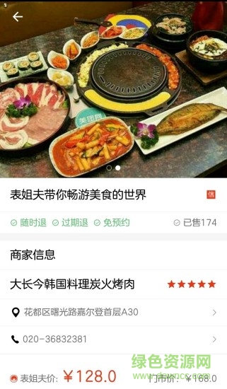表姐夫(生活平臺(tái)) v1.0 安卓版 3