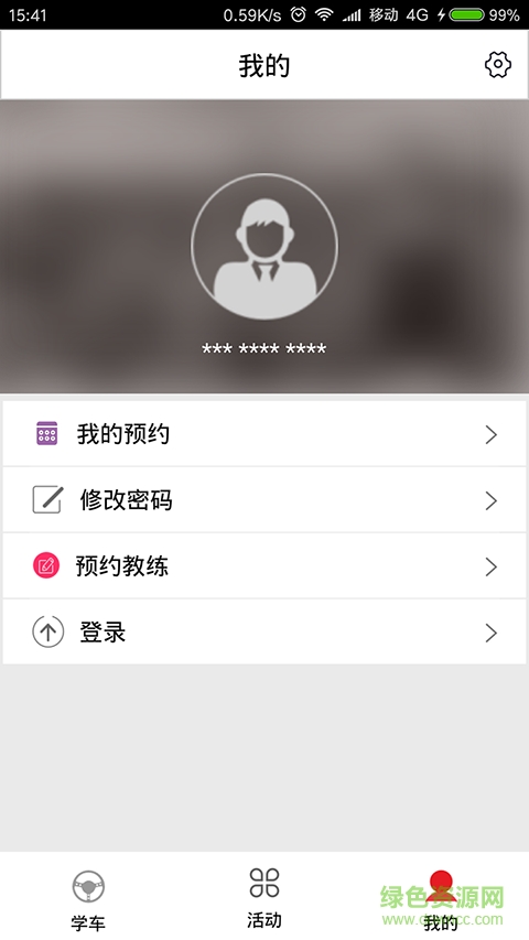南順通駕校手機(jī)版 v2.0.6 安卓版 2