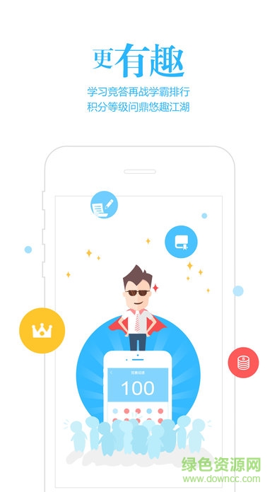烽火通信悠趣手機客戶端 v2.0.11 安卓版 0