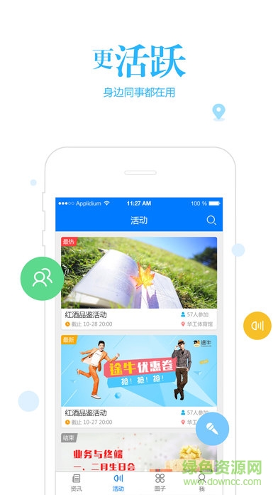 烽火通信悠趣手機客戶端 v2.0.11 安卓版 2