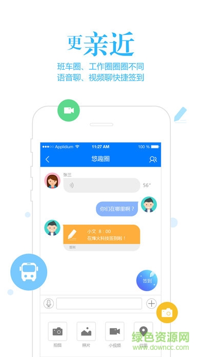 烽火通信悠趣手機客戶端 v2.0.11 安卓版 3
