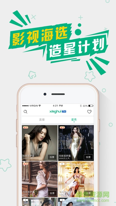 星輝tv蘋果版 v1.10 官網(wǎng)iPhone手機(jī)版 0