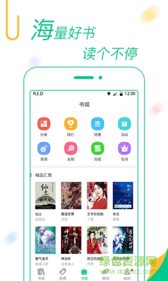 阿里文學(xué)網(wǎng)手機(jī)客戶端 v1.0 安卓版 0