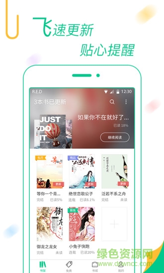 阿里文學(xué)網(wǎng)手機(jī)客戶端 v1.0 安卓版 3