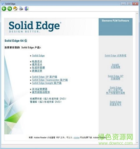 solid edge st9中文版(機(jī)械加工設(shè)計(jì)軟件)  0