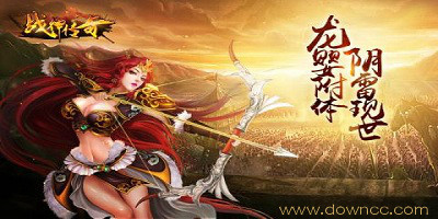 戰(zhàn)神傳奇有幾個(gè)版本?戰(zhàn)神傳奇有什么版本?戰(zhàn)神傳奇手游