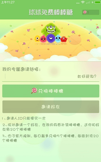 久愛球球刷棒棒糖輔助工具0