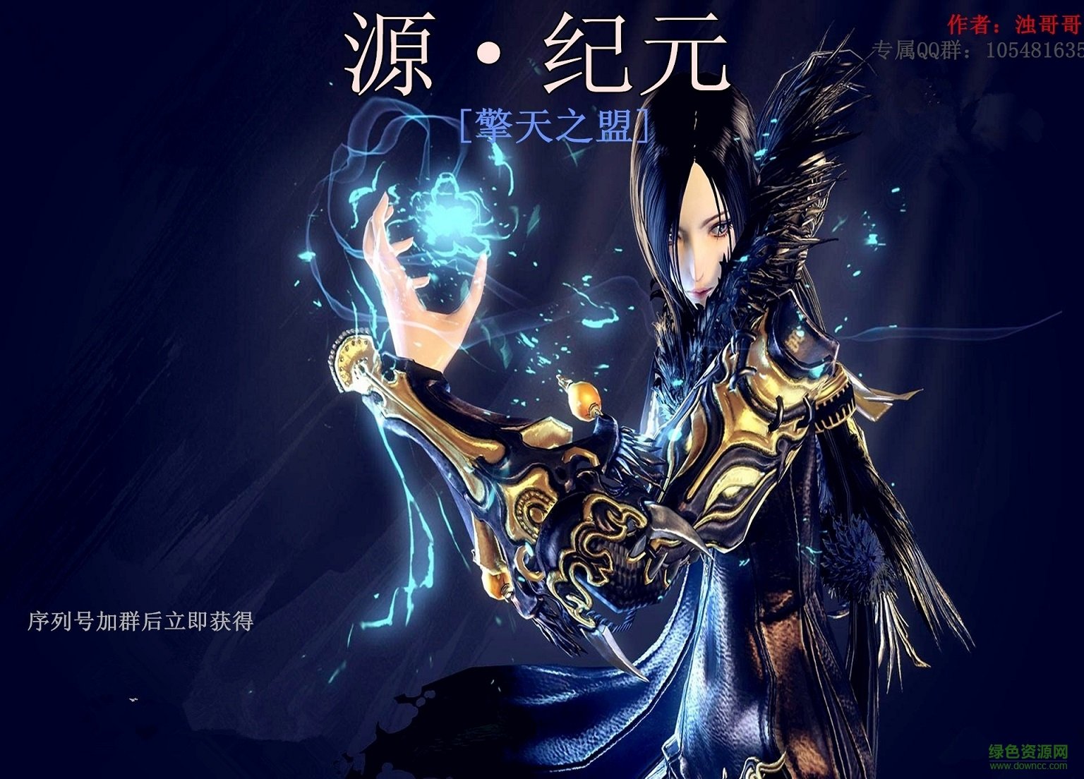 源紀(jì)元[擎天之盟]_魔獸防守地圖  0