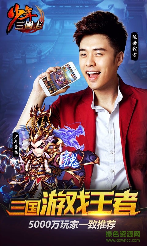 ios樂(lè)8少年三國(guó)志 v4.0.15 iPhone版 2