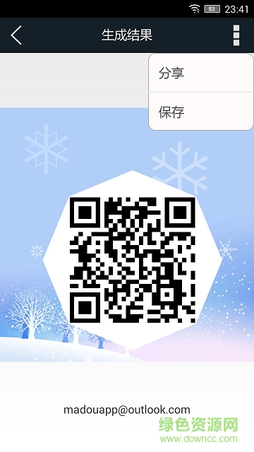 碼豆手機(jī)客戶端(二維碼制作) v1.0.0 安卓版 1
