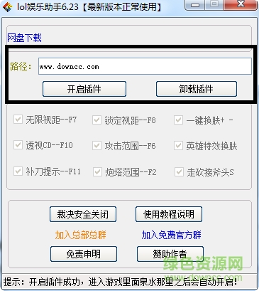 LOL娛樂(lè)助手