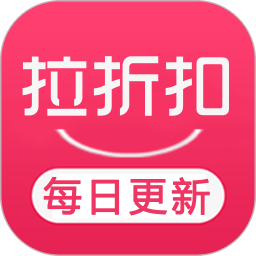 拉折扣(省錢(qián)購(gòu)物)