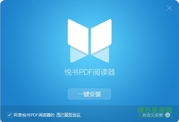 悅書pdf閱讀器客戶端0