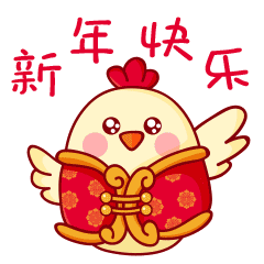 2017新年微信動態(tài)表情包