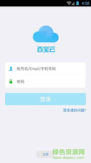 百寶云 v3.0 官網(wǎng)安卓版 0