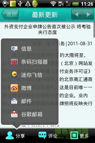 艾瑞網(wǎng)手機(jī)版 v4.3.1_113 官網(wǎng)安卓版 0