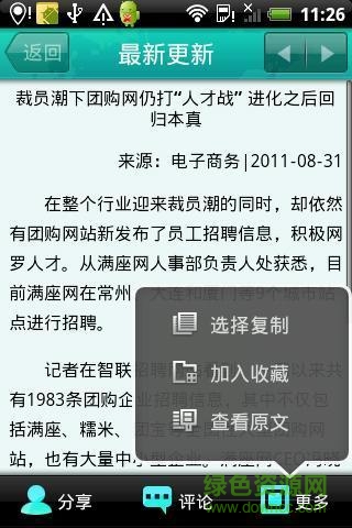 艾瑞網(wǎng)手機(jī)版 v4.3.1_113 官網(wǎng)安卓版 1